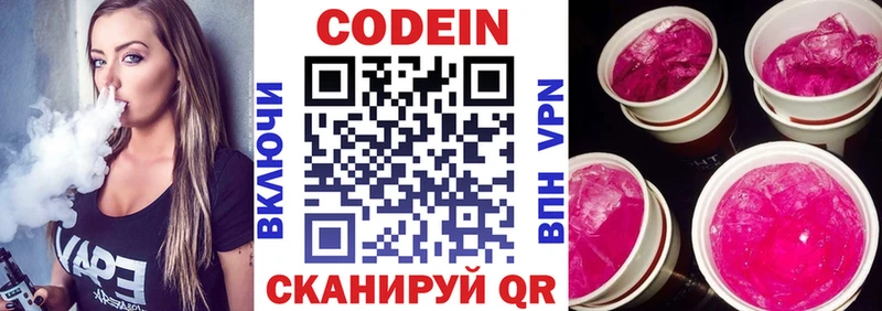 наркошоп  ОМГ ОМГ онион  Codein напиток Lean (лин)  Щигры 