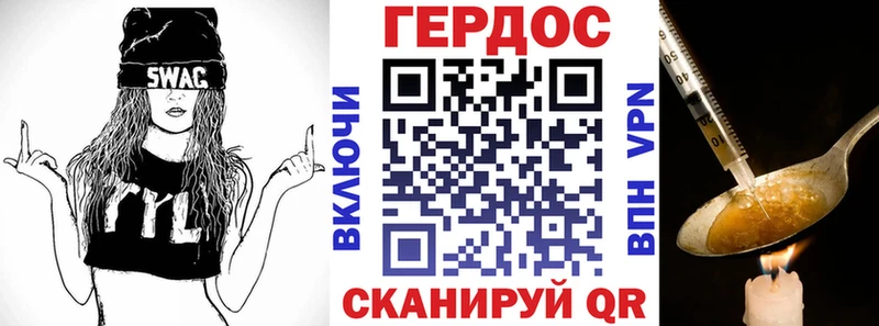 Героин белый  Щигры 