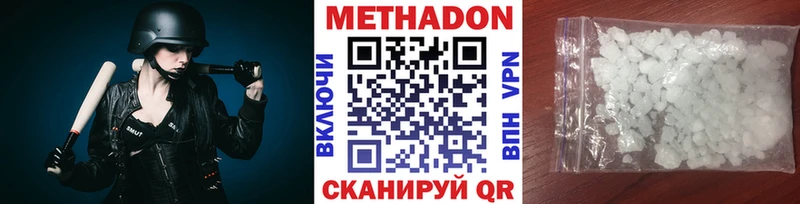 Метадон кристалл  Щигры 